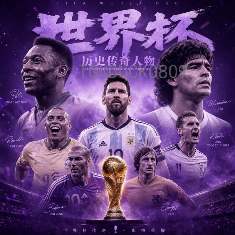 世界杯足球赛深度球员：解读替补席上的无名英雄，如何改变战局？